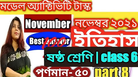 model activity task class 6 part 8 history |class vi,History ( ইতিহাস) |50 marks