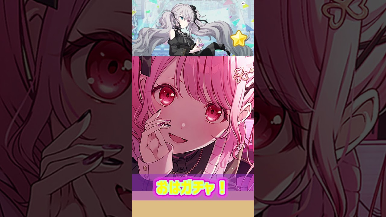 おはガチャ!1002【プロセカ】#プロセカ #ガチャ