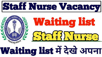 Staff nurse vacancy 2022 || Waiting list में देखे अपना नाम || staff nurse waiting list 2022 ||