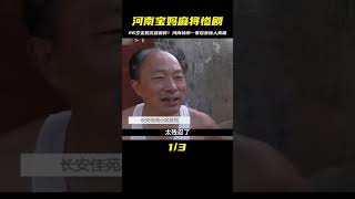 河南林州26歲寶媽只因沉迷麻將最終釀成慘劇 #炊事班的驴 #案件 #探案 #懸案 #懸疑