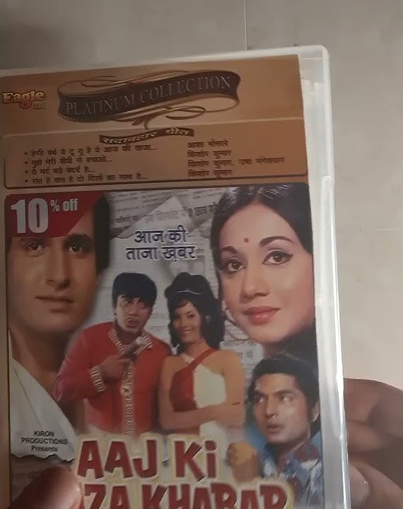 Aaj Ki Taza Khabar Movie DVD Kiran kumar