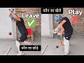 BIG CONFUSION!!!😳 कौन सा Ball खेले और कौन सा Ball Leave करे!! Played or Not?