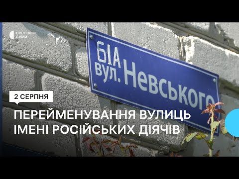 На Сумщині обговорюють,