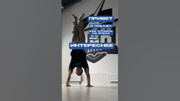 Easy breaking tips 😉 #handstand #tutorial #breakdance #bboy #dance