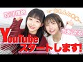 かれんとまるYouTube始めます!【自己紹介】