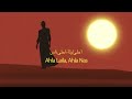 MA TNSANI Yalla Habibi Vanco AYA 