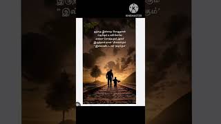 DM Quotes/ Father Quotes/ Appa pon mozhikal/Tamil Quotes/