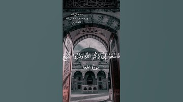 علي جابر ٣ سورة الجمعة