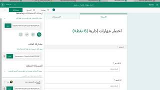 فك ارتباط المشاركة للتعاون في الـ forms