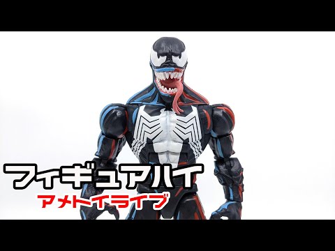 マーベルレジェンド ヴェノム（スパイダーマン 1994 アニメ） - YouTube