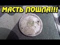 ЭТИ НАХОДКИ ВЗОРВАЛИ МНЕ МОЗГ !!! МАСТЬ ПОШЛА !!!