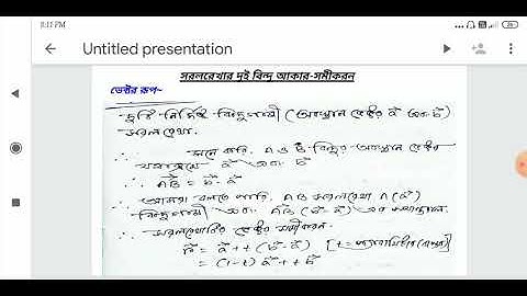 Part 2 --ত্রিমাত্রিক দেশে সরলরেখা/straight line in three dimensional space