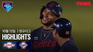 [롯데 vs 두산] 10/12 경기 I 2026 신한 SOL KBO 리그 I 하이라이트 I TVING