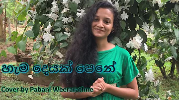 Hama Deyak Pene | හැම දෙයක් පෙනේ | Cover by Pabani Weerarathne | Gharasarapa Sinhala Movie Song