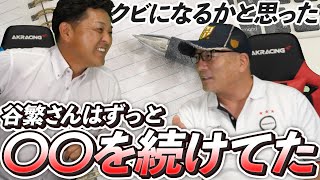 【谷繁元信登場!!】谷繁に野球人生のターニングポイントなど深い話を聞きます！