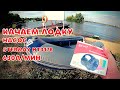 Качаем лодку .Насос электрический STERMAY HT417B