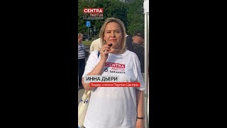 🚩 Инна Дьери: мы идем на выборы с понятными и важными для каждого приоритетами