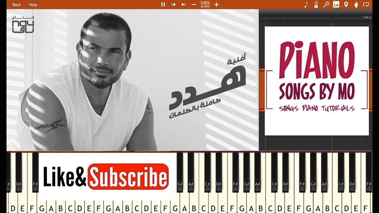تعليم عزف اغنية عمرو دياب هدد بيانو - Amr Diab - Hadded Piano