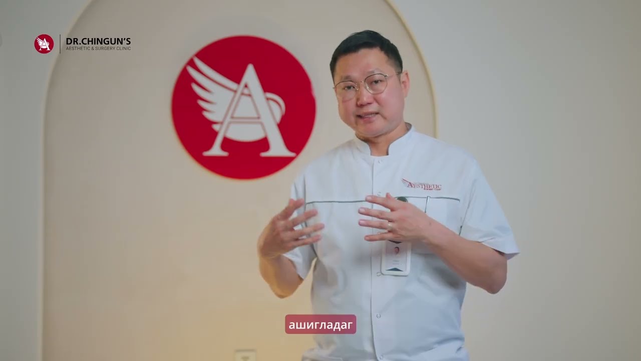 ЭМЧ ТАЙЛБАРЛАХ НЬ: 16. ӨӨХ СОРУУЛАХ МЭС ЗАСАЛ /LIPOSUCTION/