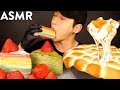 ASMR S'MORES DIP & CREPE CAKE MUKBANG (No Talking) EATING SOUNDS | Zach Choi ASMR