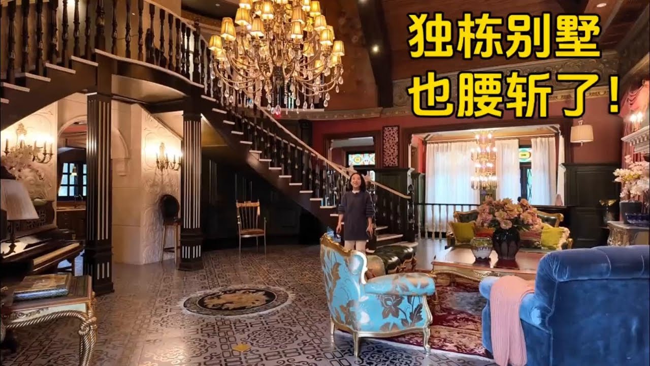 独栋别墅也跌麻了!3200w腰斩到1688w…… #豪宅装修 #重庆房产 #装修设计 #独栋别墅 #大花园 - YouTube