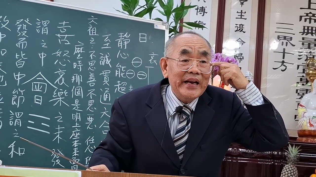 中華民國禪理研究會，林坤伯前賢精闢演說；身心靈的奧妙及啟發身心靈的妙用。