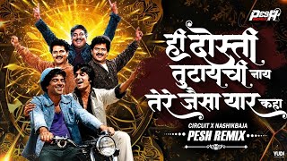 Hi Dosti Tutaychi Nay x Tere Jaisa Yaar Kaha (Circuit x Nashikbaja) | DJ Pesh Remix |
