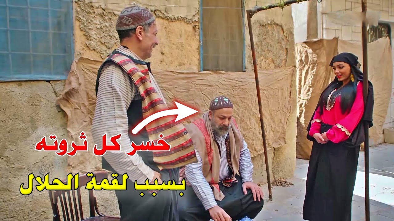 خسر بتجارته وكان اله فرصة يصير مليونير بشرط يشتغل بالغلط ف الله عطاه ع قد نيته