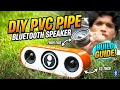 How To Make Bluetooth Speaker Using Pvc pipe 🔊 | Bluetooth speaker घर पर कैसे बनाएं