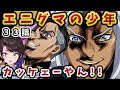 【ジョジョ4部! /33 話】意外な人物の活躍で大盛り上がりスバル【大空スバル/ホロライブ】