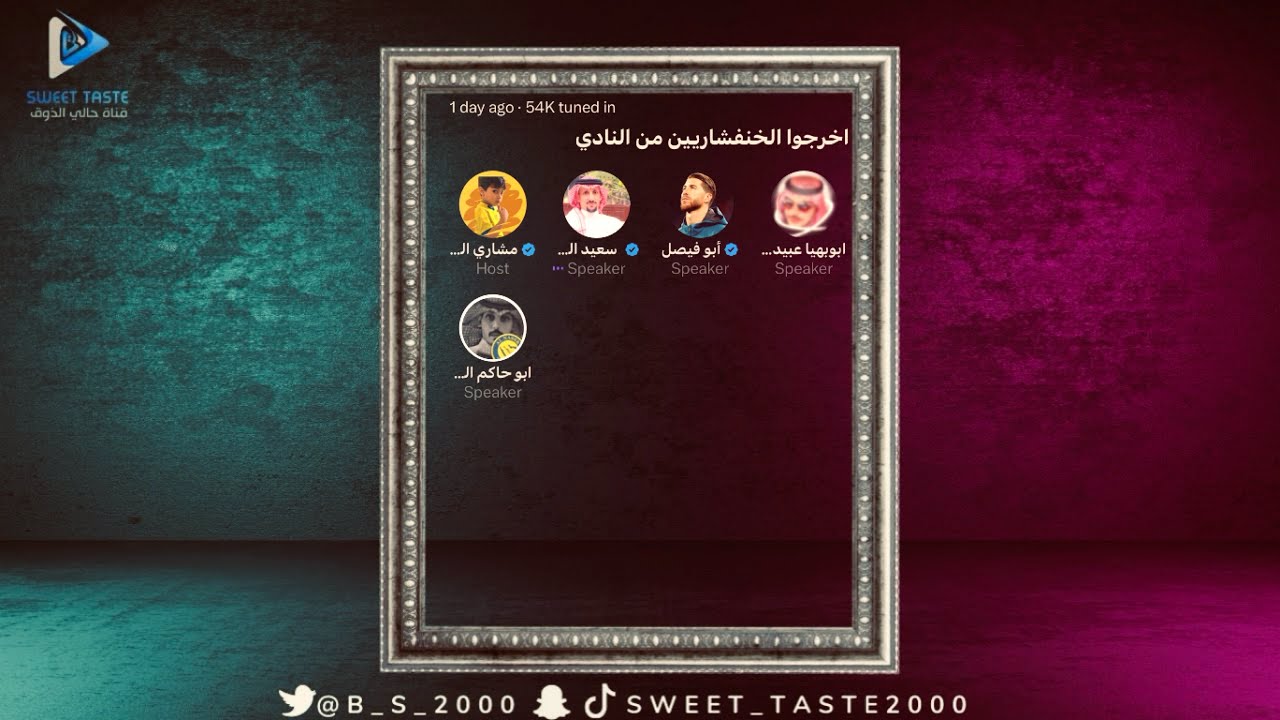 قربعت وتهاوشوا ابو فيصل و الاعلامي سعيد 😳🤷‍♂️| مساحة مشاري