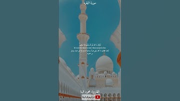 ومن أظلم ممن منع مساجد الله أن يذكر فيها اسمه وسعى في خرابها القارئ محمود البنا