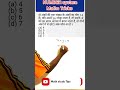 Number system Tricks#rrb railway#ssc#math Tricks#number system best Maths Tricks in Hindi#