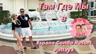 : Espana Condo Pattaya. .    ?   . #