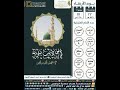 أن رسول الله ﷺ كان إذا فرغ من الصلاة وسلم قال لا إله إلا الله وحده لا شريك له له الملك وله الحمد