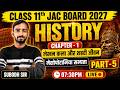 Class 11 History Chapter 1 | लेखन कला और शहरी जीवन | Part 5 | मेसोपोटामिया सभ्यता | Jac Board 2026