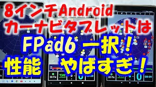 The Best Android Tablet for Car Navigation is the HEADWOLF FPad6!