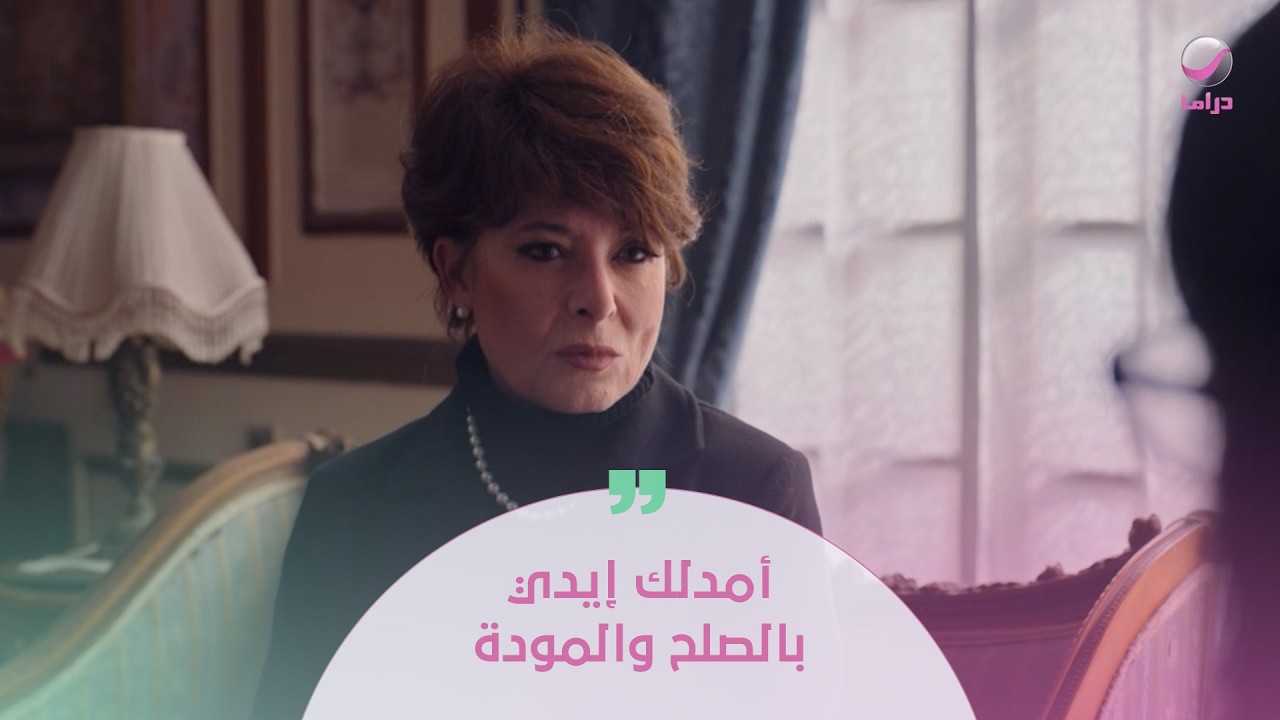 أمدلك إيدي بالصلح والمودة