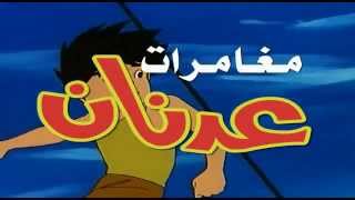 عدنان ولينا أغنية البداية avi