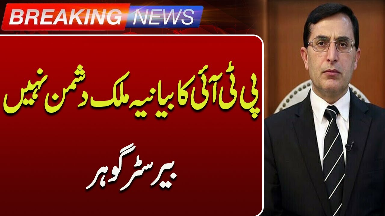 Barrister Gohar Says PTI’s Narrative Is Not Anti-National | Breaking News | Such News