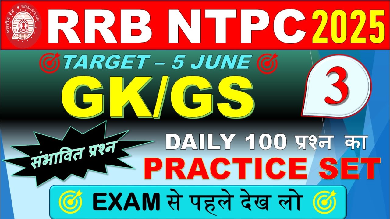 RRB NTPC GK GS Class 2025 | RRB NTPC GK GS Practice Set 3 | RRB NTPC ...
