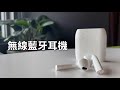 【Jinpei 錦沛】真無線藍牙耳機 藍牙5.0 JE-06W product youtube thumbnail
