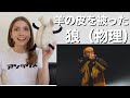 MU-TON vs ミメイ 凱旋MC REACT【海外の反応】