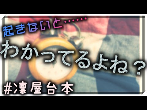 【意地悪な兄】起きないと悪戯しちゃうぞ？【シチュエーションボイス】