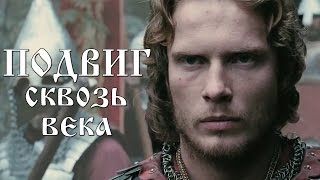 Подвиг сквозь века. Александр Невский