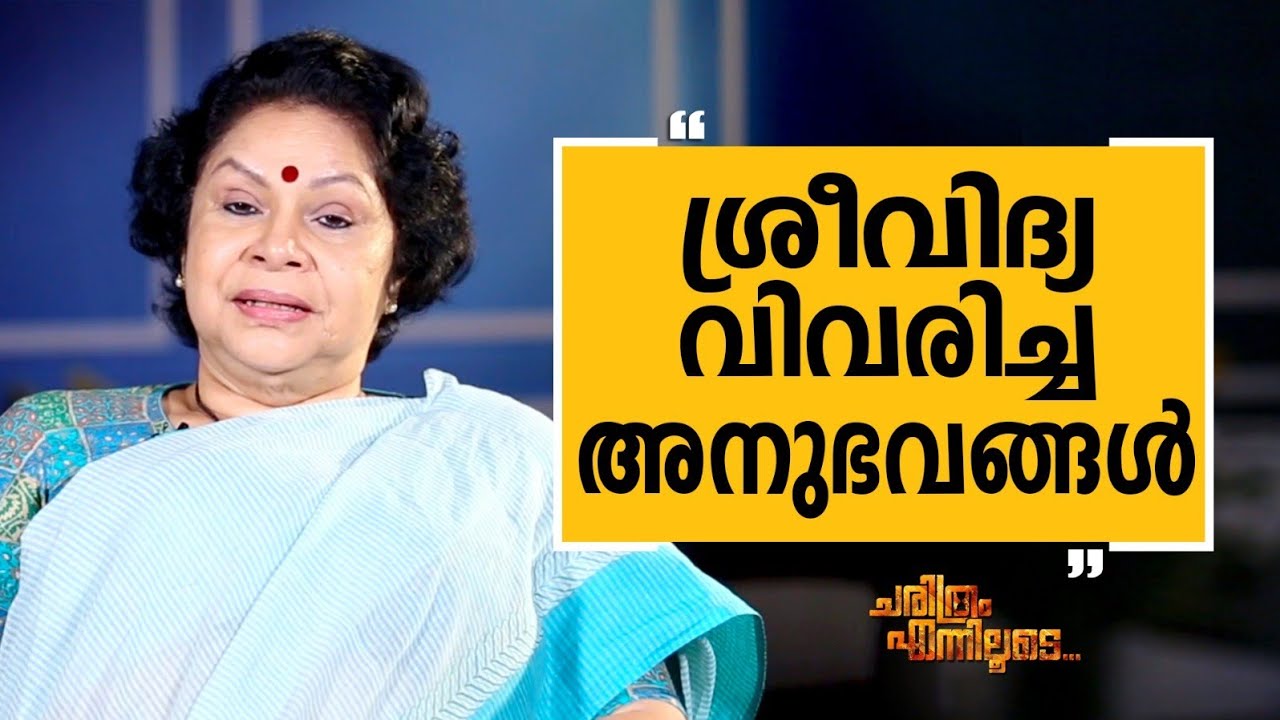 Rosemary - 13 | Charithram Enniloode | Rosemary  | Safari TV