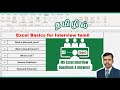 Excel basics for Interview in tamil