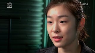 Yuna Kim cut from a documentary, 