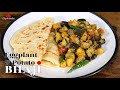 Eggplant and potato bhaji recipe  healthy vegan recipe  aloo baingan bhaji