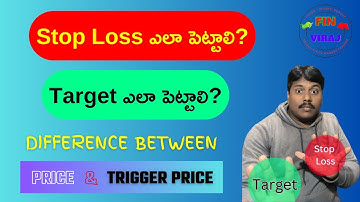 Stop Loss ఎలా పెట్టాలి? | Target ఎలా పెట్టాలి? || #trading #stockmarket